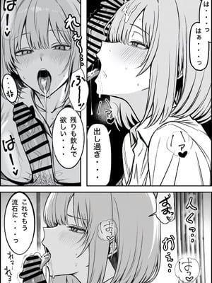 [まーきあ屋 (まーきあ)] 一回●ったら避けられた_22