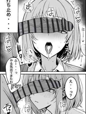 [まーきあ屋 (まーきあ)] 一回●ったら避けられた_23