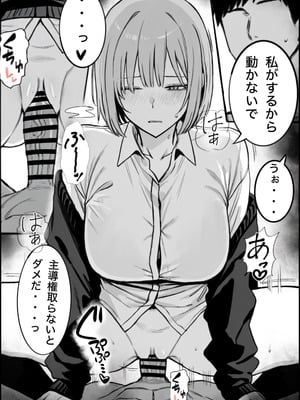 [まーきあ屋 (まーきあ)] 一回●ったら避けられた_24