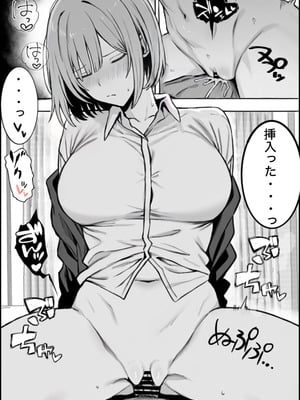 [まーきあ屋 (まーきあ)] 一回●ったら避けられた_25