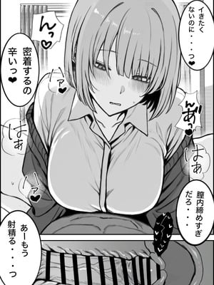 [まーきあ屋 (まーきあ)] 一回●ったら避けられた_28