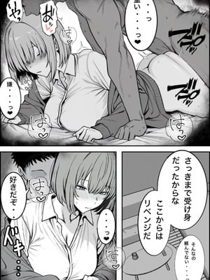 [まーきあ屋 (まーきあ)] 一回●ったら避けられた_34