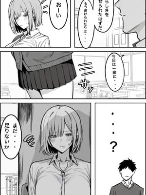 [まーきあ屋 (まーきあ)] 一回●ったら避けられた_47