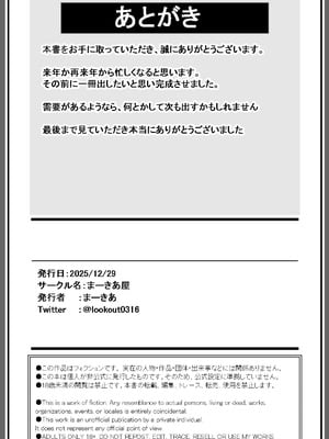 [まーきあ屋 (まーきあ)] 一回●ったら避けられた_48