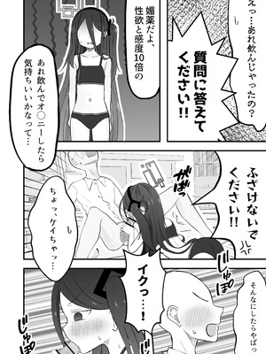 [みくしろすたじお (ミクシロ)] こっそり間接キスしたケイちゃんといちゃラブセックスする話 (ブルーアーカイブ) [DL版]_08