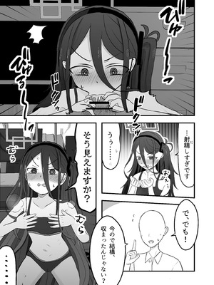 [みくしろすたじお (ミクシロ)] こっそり間接キスしたケイちゃんといちゃラブセックスする話 (ブルーアーカイブ) [DL版]_09