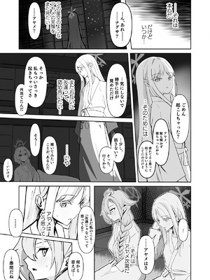 [みちのくランチ (みちのく)] 百伽稜乱 (ブルーアーカイブ) [DL版]_04