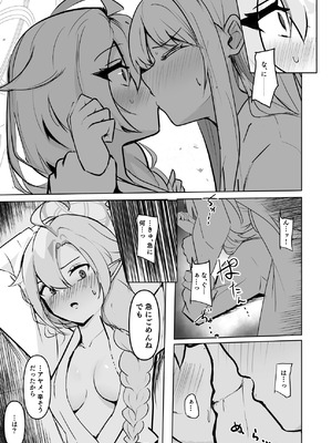 [みちのくランチ (みちのく)] 百伽稜乱 (ブルーアーカイブ) [DL版]_06