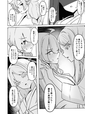 [みちのくランチ (みちのく)] 百伽稜乱 (ブルーアーカイブ) [DL版]_07