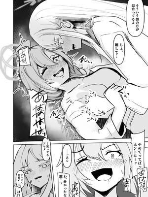 [みちのくランチ (みちのく)] 百伽稜乱 (ブルーアーカイブ) [DL版]_09