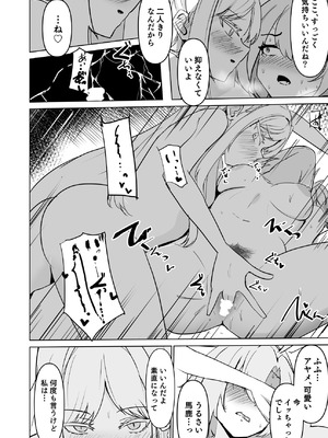 [みちのくランチ (みちのく)] 百伽稜乱 (ブルーアーカイブ) [DL版]_17