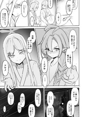 [みちのくランチ (みちのく)] 百伽稜乱 (ブルーアーカイブ) [DL版]_20