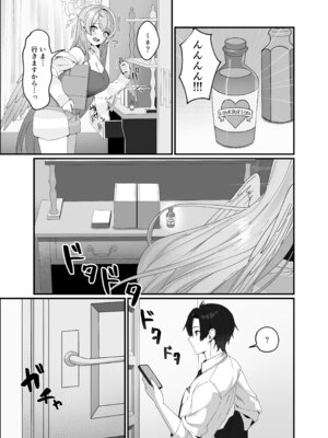 [めんだこ水族館 (織夏)] Opacity Elixir (ブルーアーカイブ) [DL版]_09