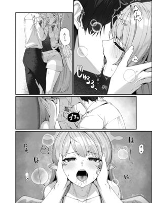 [めんだこ水族館 (織夏)] Opacity Elixir (ブルーアーカイブ) [DL版]_16