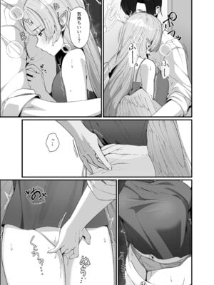 [めんだこ水族館 (織夏)] Opacity Elixir (ブルーアーカイブ) [DL版]_19