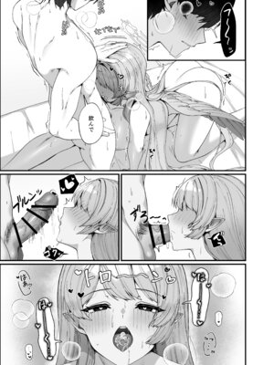 [めんだこ水族館 (織夏)] Opacity Elixir (ブルーアーカイブ) [DL版]_37