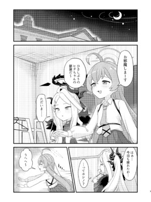 [もちもちとうふ] ホシヒナがぬるぬるローション風呂でぬるぬる乳首えっちする本_03