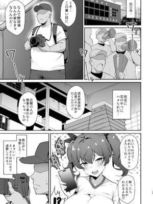 [やわらか太陽 (しゃけ)] メスガキ後輩誘い受け本2 [DL版]_12