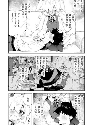 [りむちゃんち (うにクリームコロッケ)] 前世みたいにとろとろに甘やかしてあげるねぇ (ブルーアーカイブ) [DL版]_06