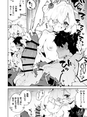 [りむちゃんち (うにクリームコロッケ)] 前世みたいにとろとろに甘やかしてあげるねぇ (ブルーアーカイブ) [DL版]_11