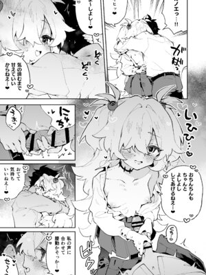 [りむちゃんち (うにクリームコロッケ)] 前世みたいにとろとろに甘やかしてあげるねぇ (ブルーアーカイブ) [DL版]_18