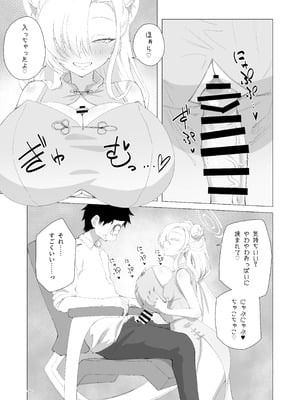 [ろかろか堂 (いかろか)] 性なる夜はアスナと夜通しコスプレH (ブルーアーカイブ) [DL版]_12