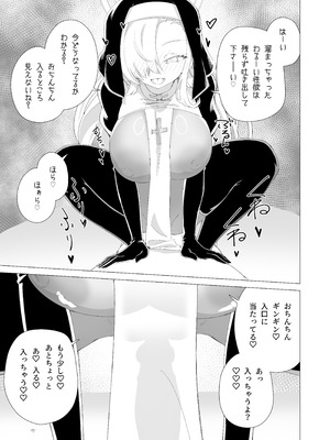 [ろかろか堂 (いかろか)] 性なる夜はアスナと夜通しコスプレH (ブルーアーカイブ) [DL版]_16