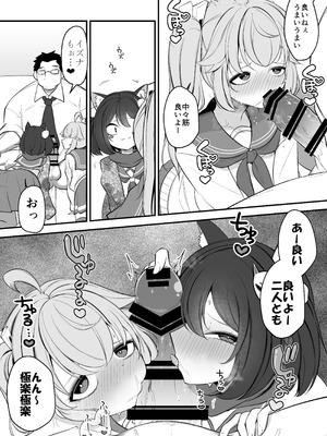 [アカガイ (マインスロア)] ナツの弟がナツとして先生に抱かれる概念 (ブルーアーカイブ) [DL版]_15