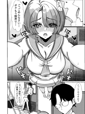 [イケノソコ] マゾメス麻央ちゃんのご褒美 (学園アイドルマスター) [DL版]_11