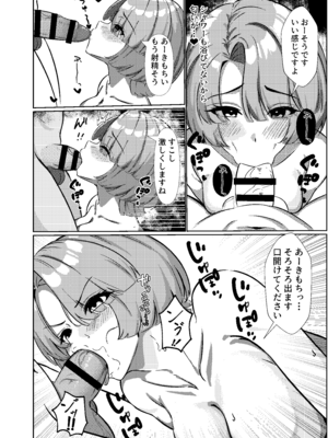 [イケノソコ] マゾメス麻央ちゃんのご褒美 (学園アイドルマスター) [DL版]_15