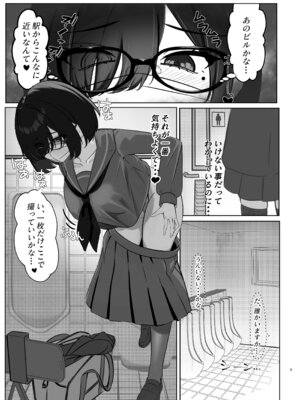 [イケノソコ] 見つかりたい彼女 [DL版]_04