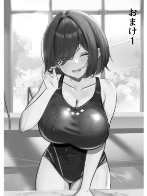 [イケノソコ] 見つかりたい彼女 [DL版]_27