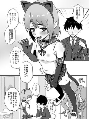 [エイトピーエム] 大切な幼馴染♂が性処理係になる話_02