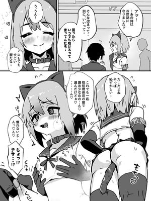 [エイトピーエム] 大切な幼馴染♂が性処理係になる話_03