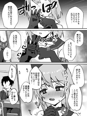 [エイトピーエム] 大切な幼馴染♂が性処理係になる話_05