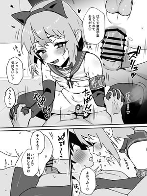 [エイトピーエム] 大切な幼馴染♂が性処理係になる話_07