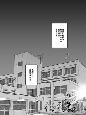 [エイトピーエム] 大切な幼馴染♂が性処理係になる話_10