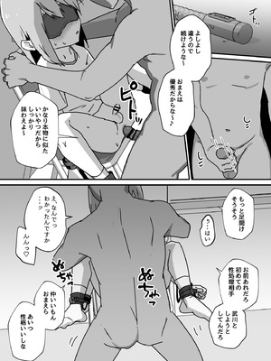 [エイトピーエム] 大切な幼馴染♂が性処理係になる話_23