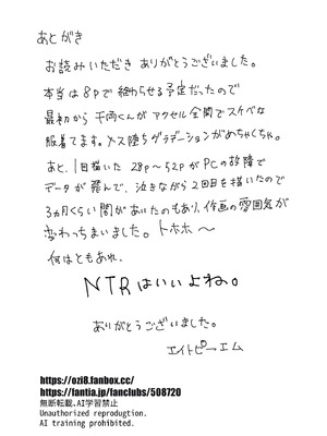 [エイトピーエム] 大切な幼馴染♂が性処理係になる話_53