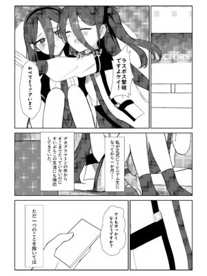 [エナガ島 (ぜれふ)] ケイちゃんがお仕事手伝ってくれる話 (ブルーアーカイブ) [DL版]_03