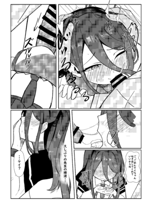 [エナガ島 (ぜれふ)] ケイちゃんがお仕事手伝ってくれる話 (ブルーアーカイブ) [DL版]_08