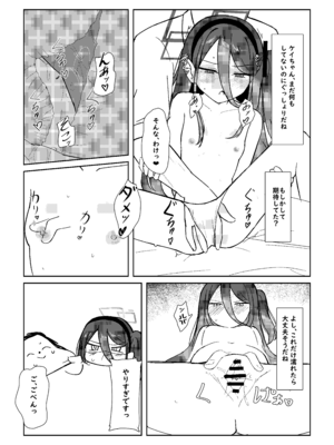 [エナガ島 (ぜれふ)] ケイちゃんがお仕事手伝ってくれる話 (ブルーアーカイブ) [DL版]_10