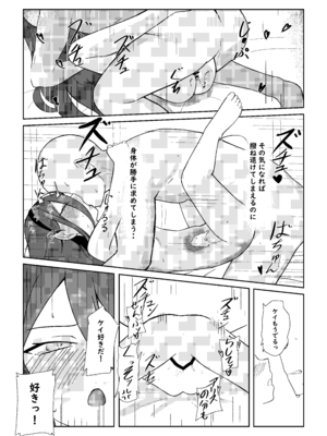 [エナガ島 (ぜれふ)] ケイちゃんがお仕事手伝ってくれる話 (ブルーアーカイブ) [DL版]_15