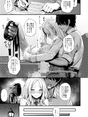 [オク工房 (オク)] 初星性強化月間Vol.2 一番星は躾けられる (学園アイドルマスター) [DL版]_02