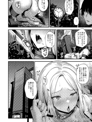 [オク工房 (オク)] 初星性強化月間Vol.2 一番星は躾けられる (学園アイドルマスター) [DL版]_09