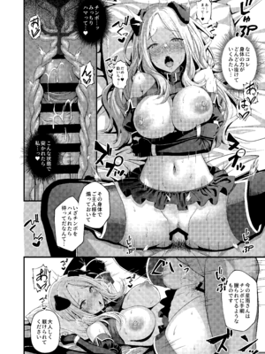 [オク工房 (オク)] 初星性強化月間Vol.2 一番星は躾けられる (学園アイドルマスター) [DL版]_19