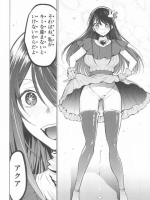 [スタジオKIMIGABUCHI (きみまる)] 推まん子6 (推しの子)_05