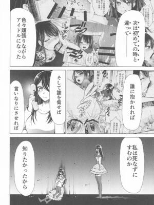 [スタジオKIMIGABUCHI (きみまる)] 推まん子6 (推しの子)_07