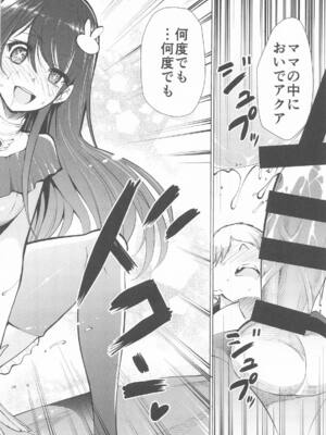 [スタジオKIMIGABUCHI (きみまる)] 推まん子6 (推しの子)_11