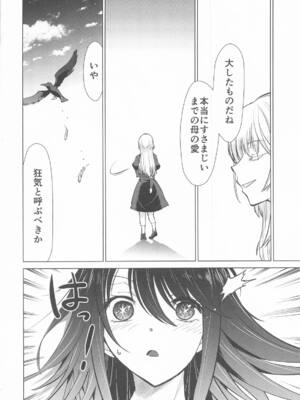 [スタジオKIMIGABUCHI (きみまる)] 推まん子6 (推しの子)_13